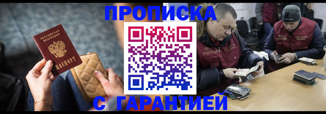 временная регистрация гарантия в Алейске