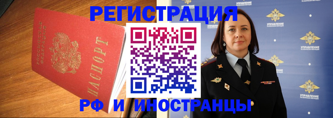 прописка поиск в Алейске