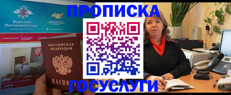 временная регистрация недорого в Алейске