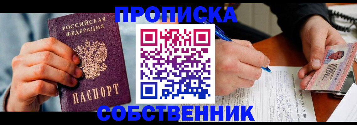 найти адрес прописки в Алейске